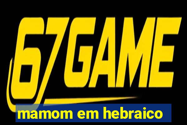 mamom em hebraico