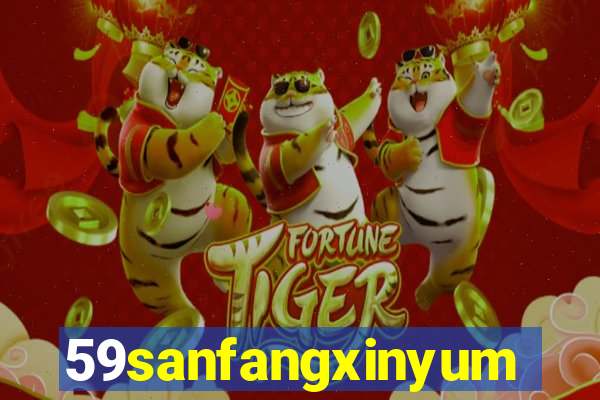 59sanfangxinyuming.com