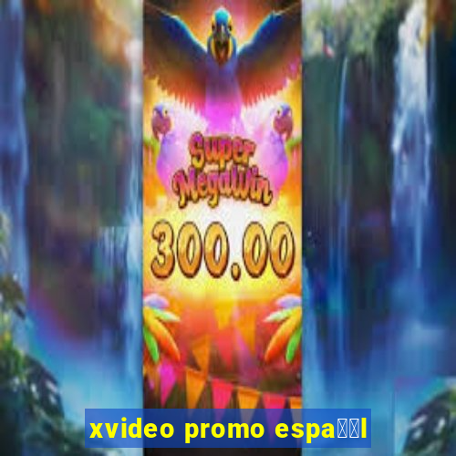 xvideo promo espa甯給l