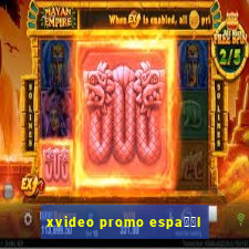 xvideo promo espa甯給l