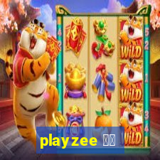 playzee 软件