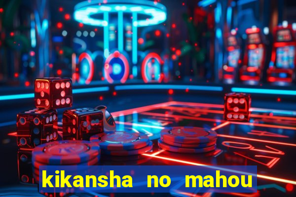 kikansha no mahou wa tokubetsu desu manga