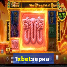 1xbetзеркало