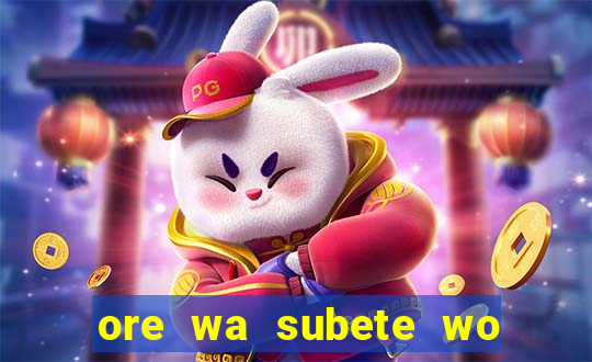 ore wa subete wo parry suru manga pt