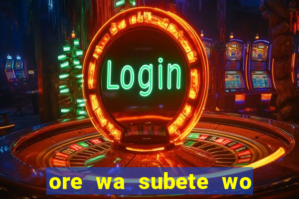 ore wa subete wo parry' suru manga br
