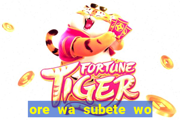 ore wa subete wo parry' suru manga br