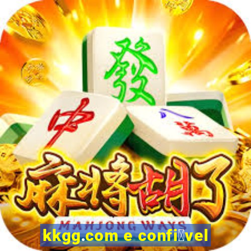 kkgg.com e confi谩vel