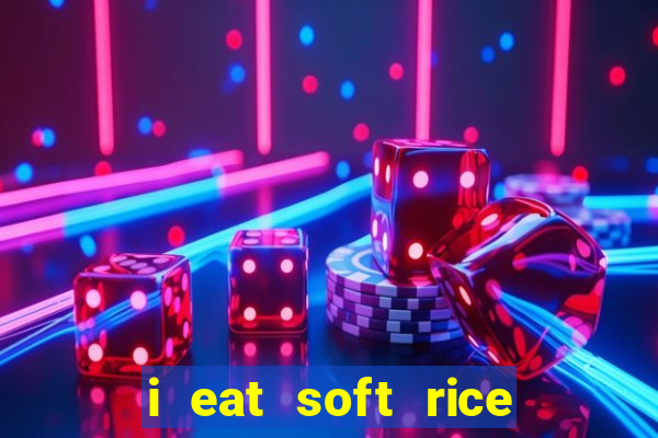 i eat soft rice in another world manga