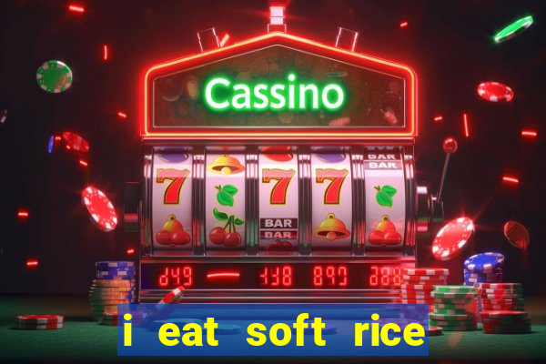 i eat soft rice in another world manga