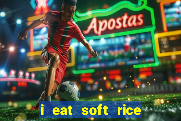 i eat soft rice in another world manga