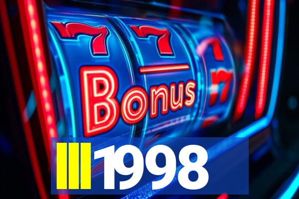 lll1998